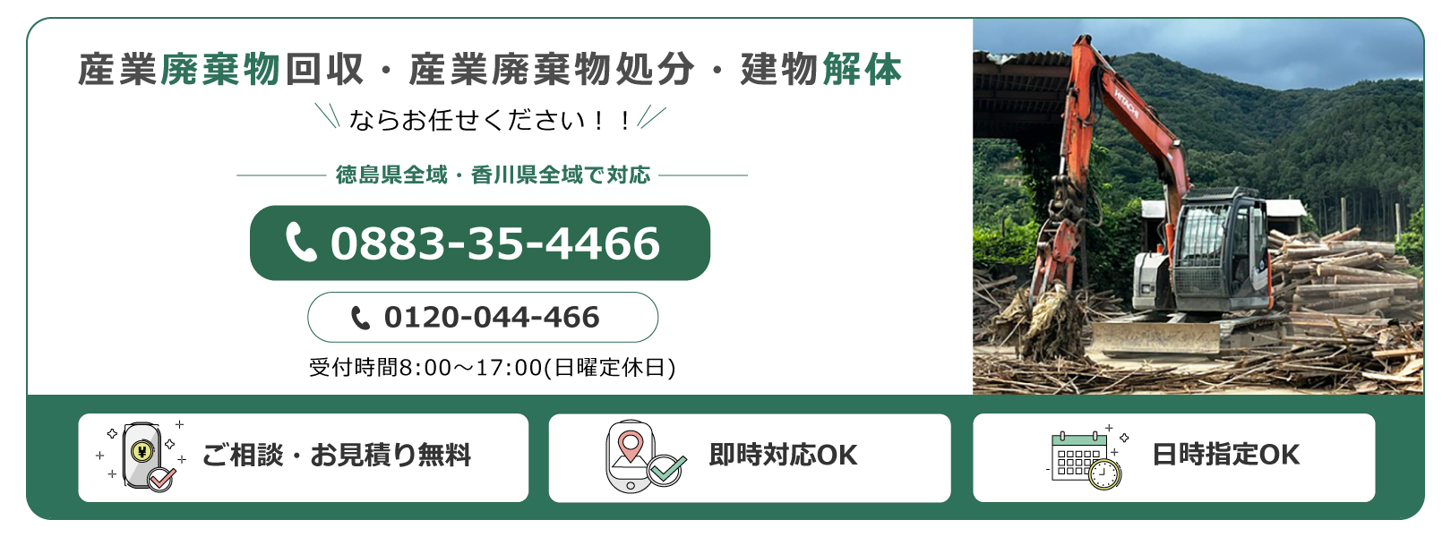 tel:0883-35-4466